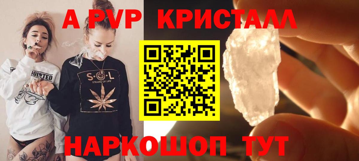 Череповец  Alfa_PVP VHQ  Вход с VPN  A PVP Соль 