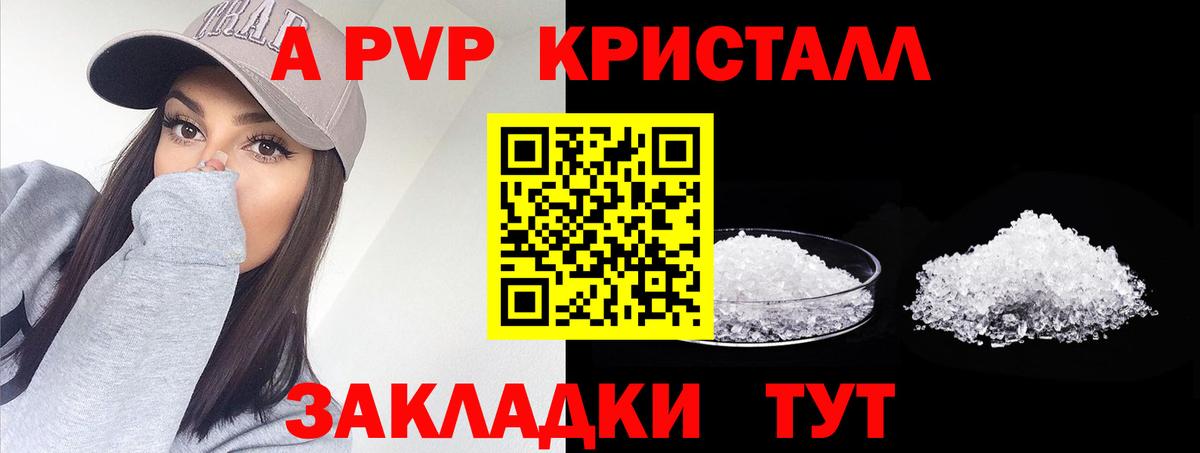 А ПВП СК Череповец
