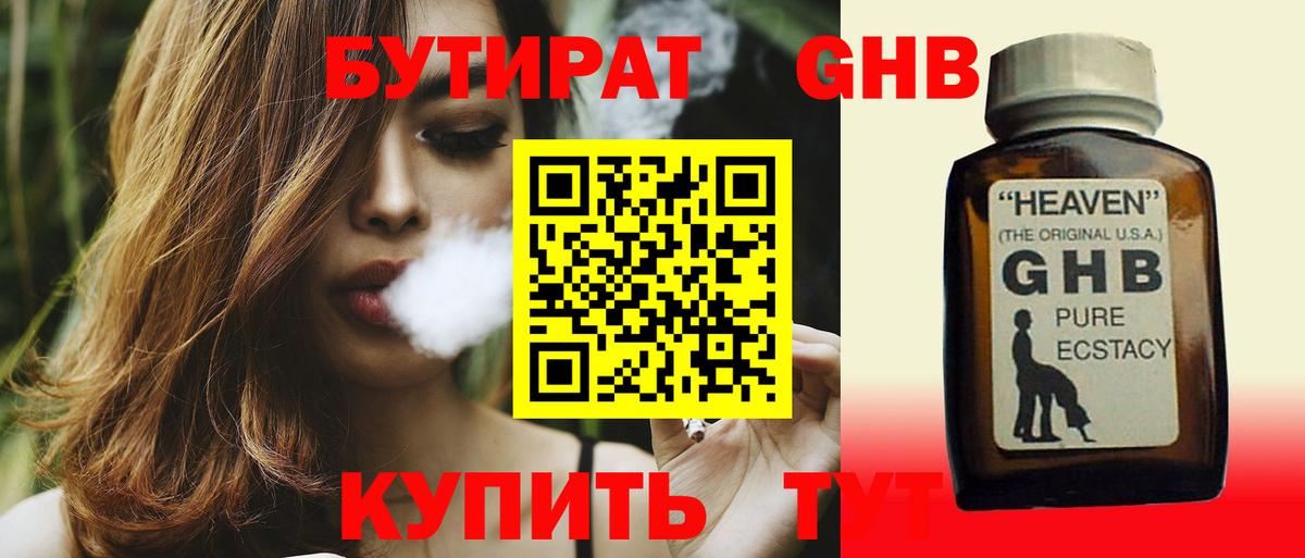 БУТИРАТ оксана  Бутират  Череповец  Вход с VPN 