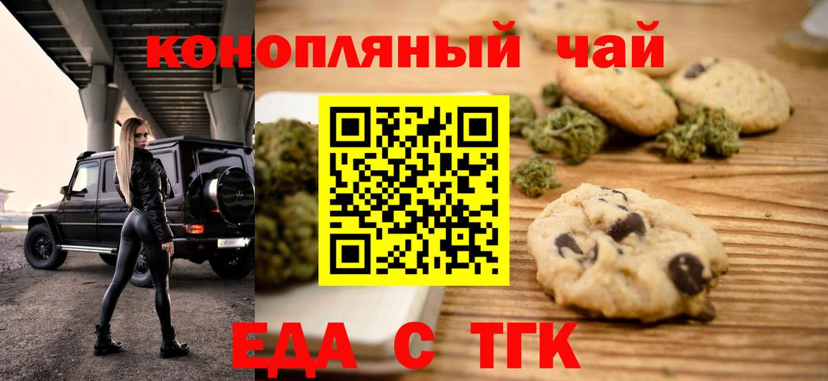 Canna-Cookies марихуана  Вход с VPN  Череповец 