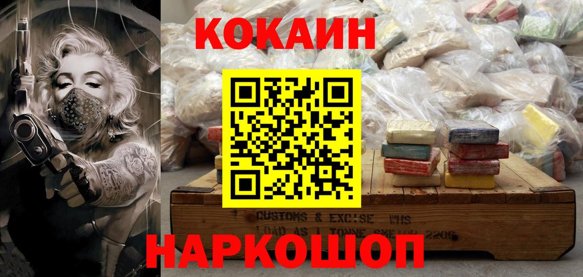 Cocaine VHQ  Вход с VPN  Череповец  где купить   Cocaine Перу 