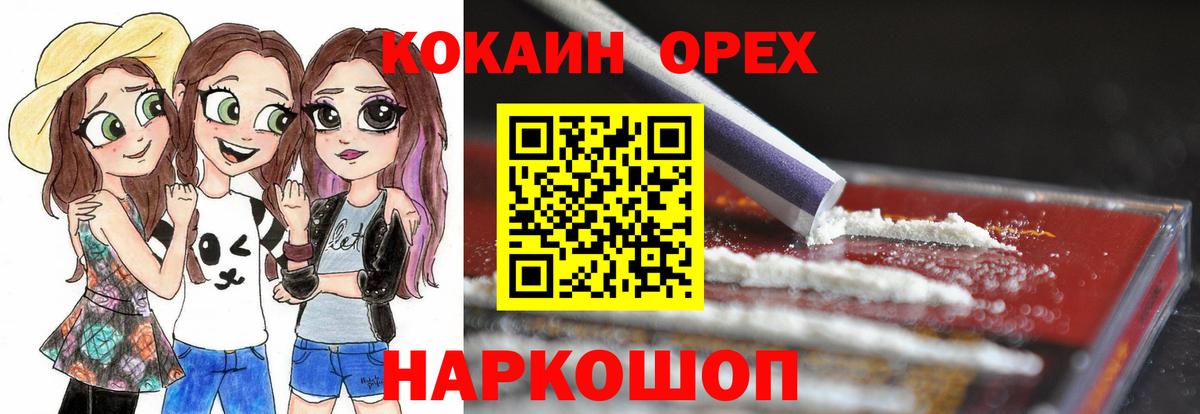 Cocaine 97% Череповец