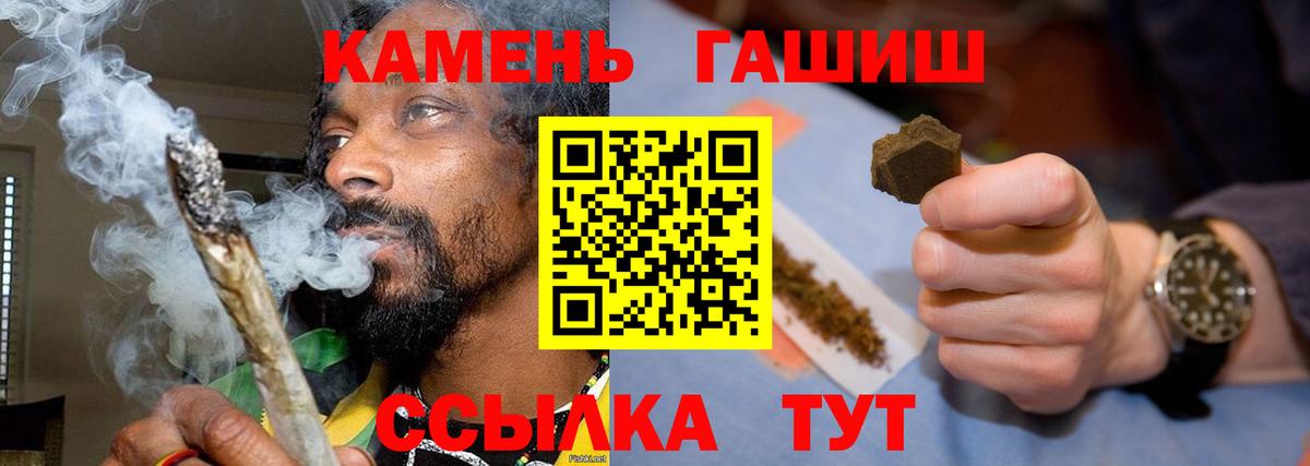 ГАШ ice o lator  ГАШИШ гашик  Гашиш  Череповец  Вход с VPN 