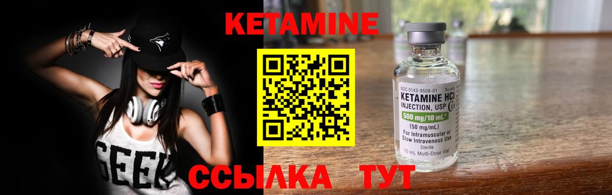 КЕТАМИН ketamine  Вход с VPN  Череповец 