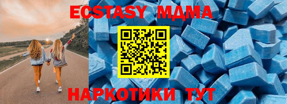 MDMA VHQ  Вход с VPN  MDMA Molly  Череповец 