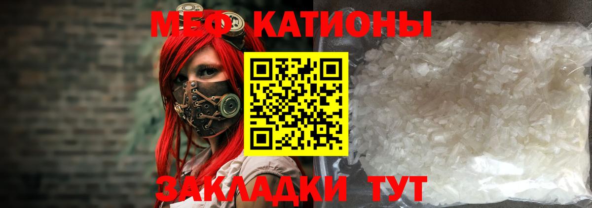 Меф 4 MMC  Вход с VPN  Череповец  МЯУ-МЯУ  Мефедрон мука 