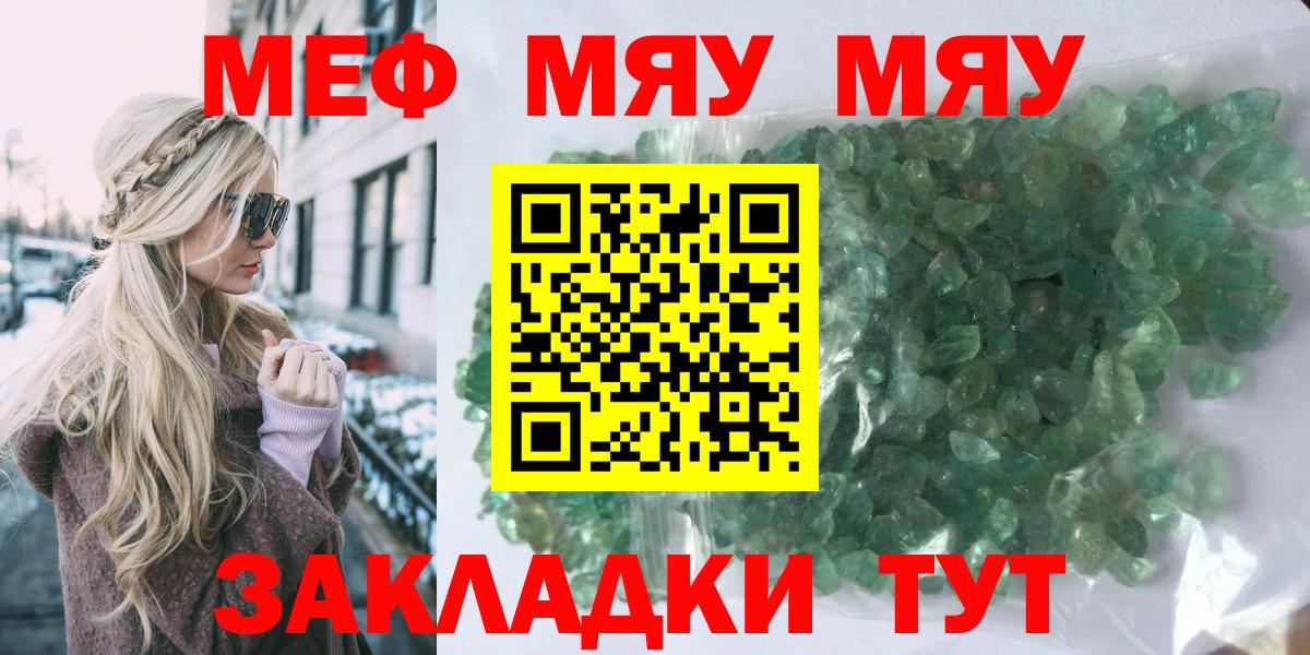 Меф кристаллы Череповец