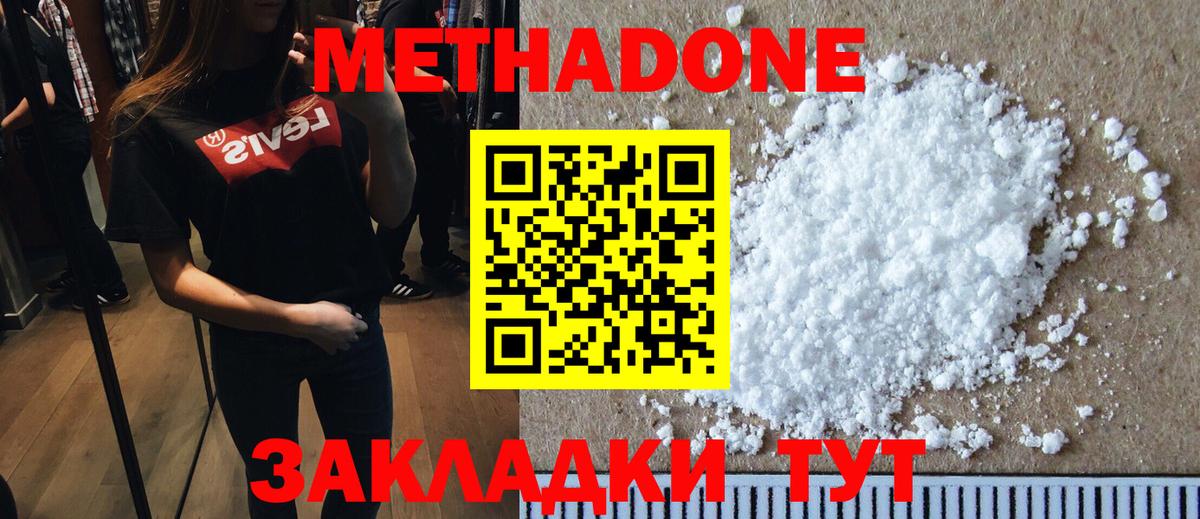 Череповец  MEGA ссылка  Вход с VPN  Метадон methadone 