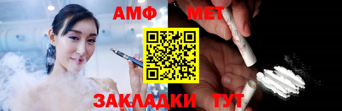 Первитин  Вход с VPN  Череповец  Первитин мет 