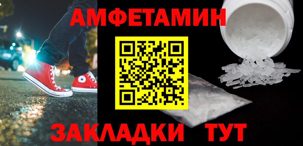 Метамфетамин винт Череповец