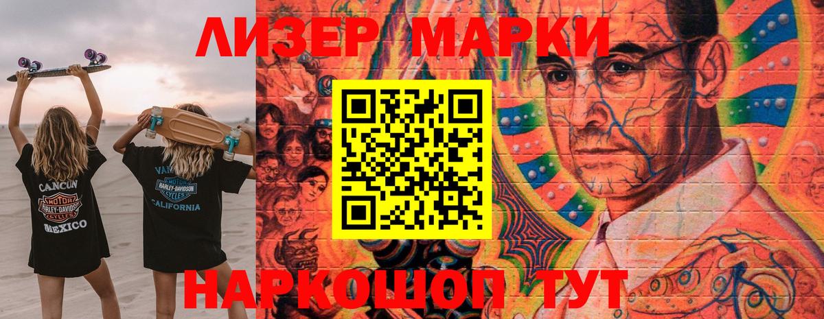 Череповец  Марки 25I-NBOMe 1,5мг  где купить   Вход с VPN 