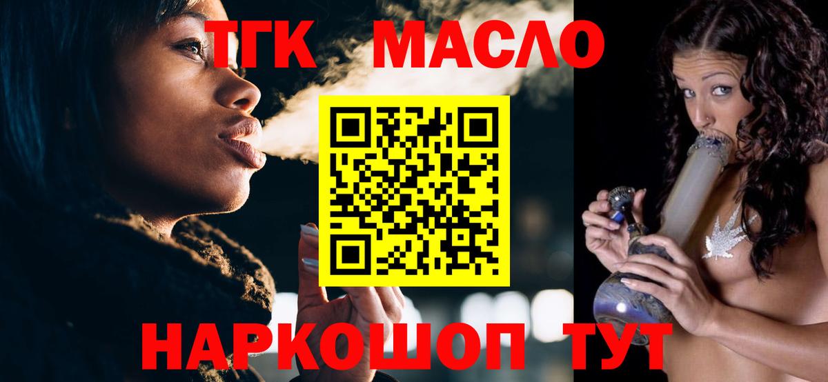 ТГК Wax Череповец