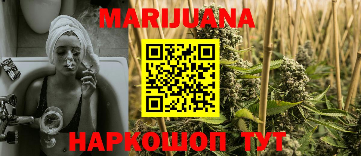 Канабис THC 21% Череповец
